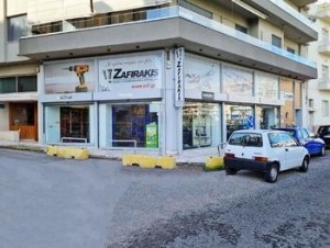 Branch Shop Piraeus